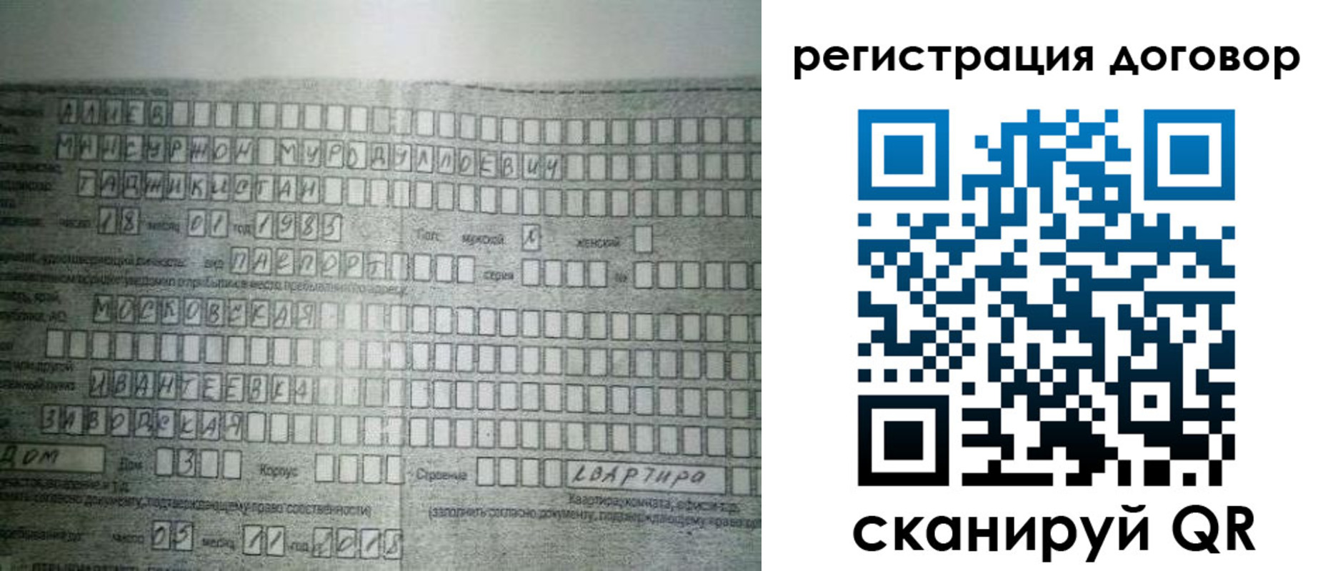 прописка от собственника в Балабаново