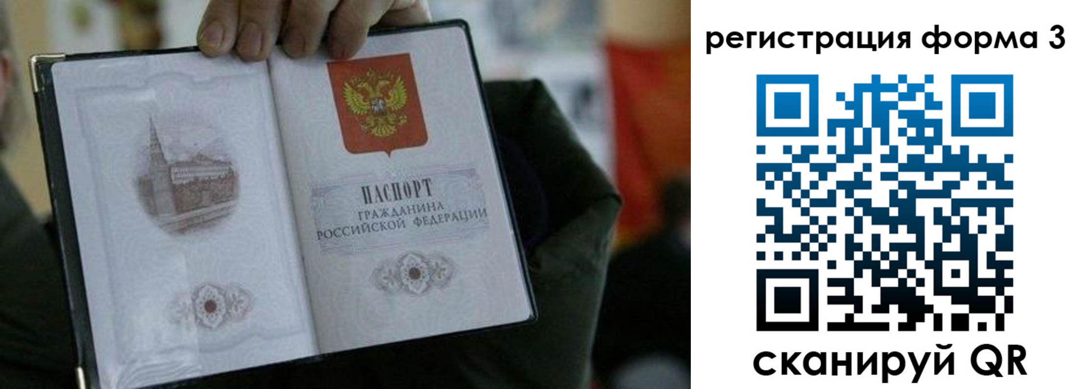 прописка для кредита в Балабаново
