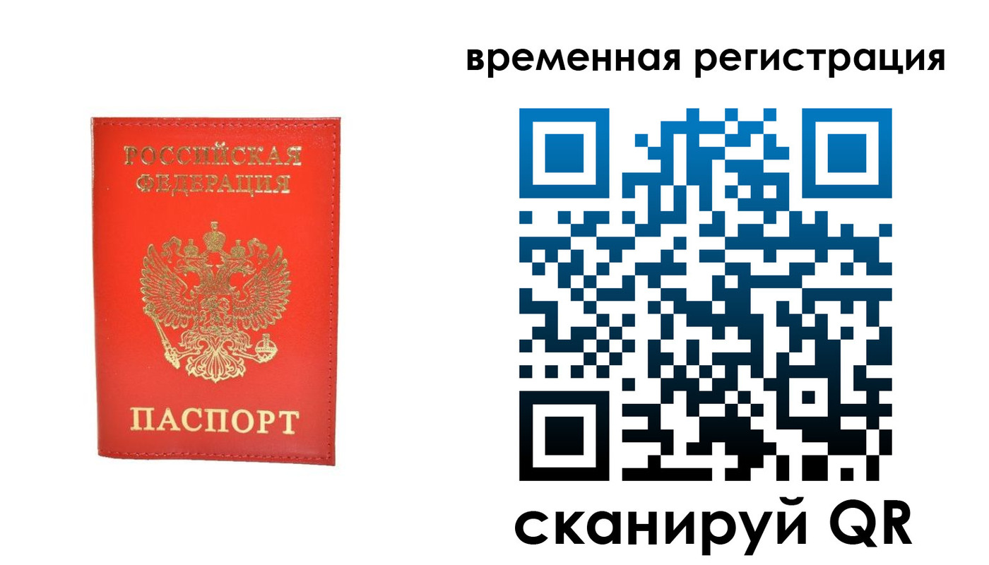 временная прописка в Балабаново