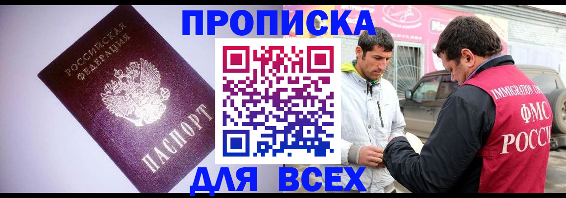 регистрация для школы в Балабаново