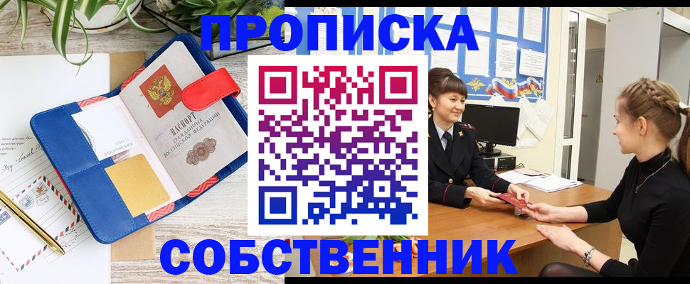 регистрация в Балабаново