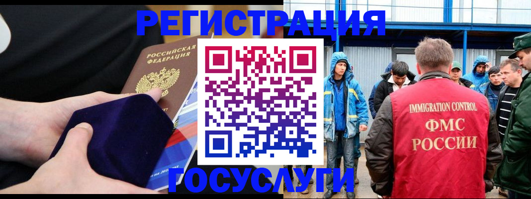 временная регистрация 2025 в Балабаново