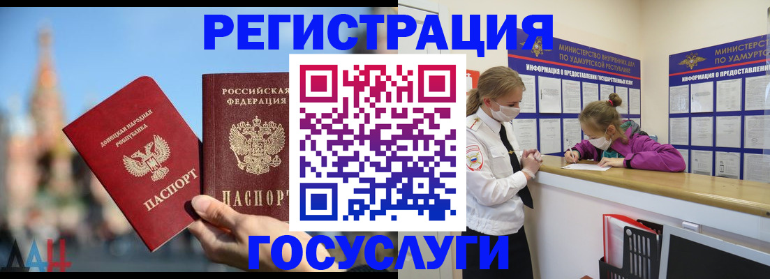 регистрация в Балабаново